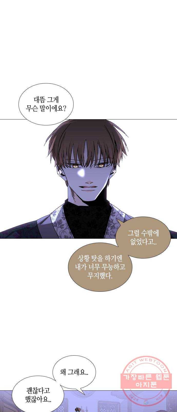 트럼프 시즌4 78화 궤도 2 40