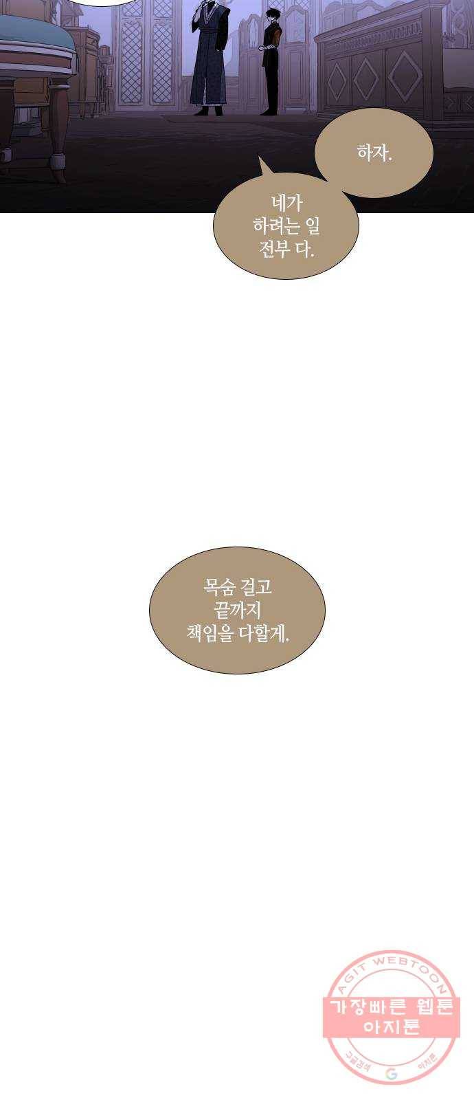 트럼프 시즌4 78화 궤도 2 41