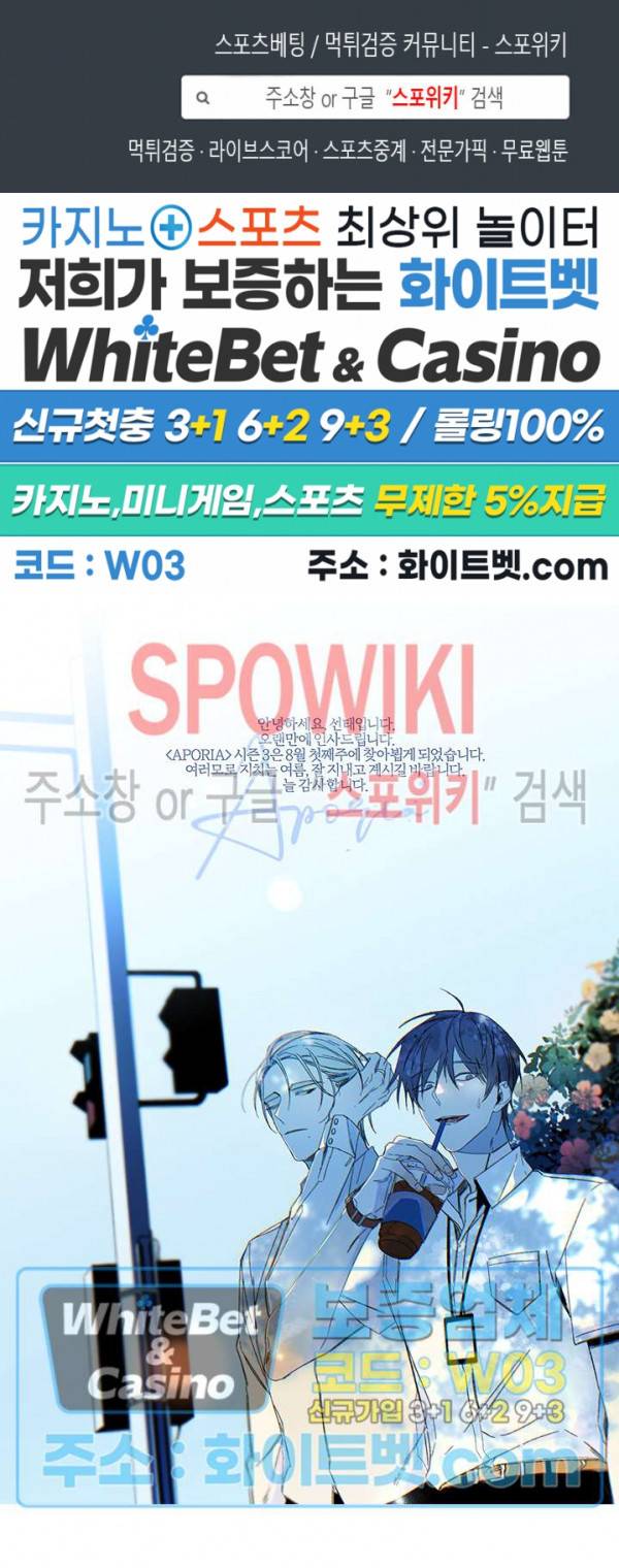 Aporia(아포리아) 연재 공지 1