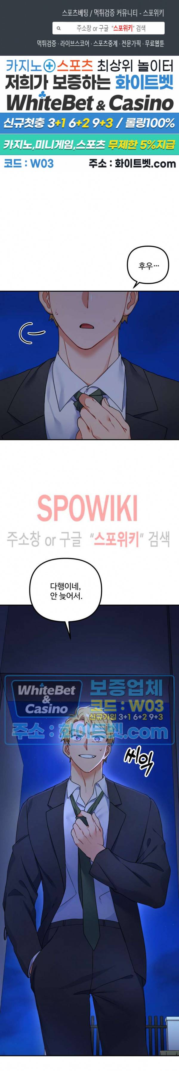 호랑이 장가 드는 날 70화 1