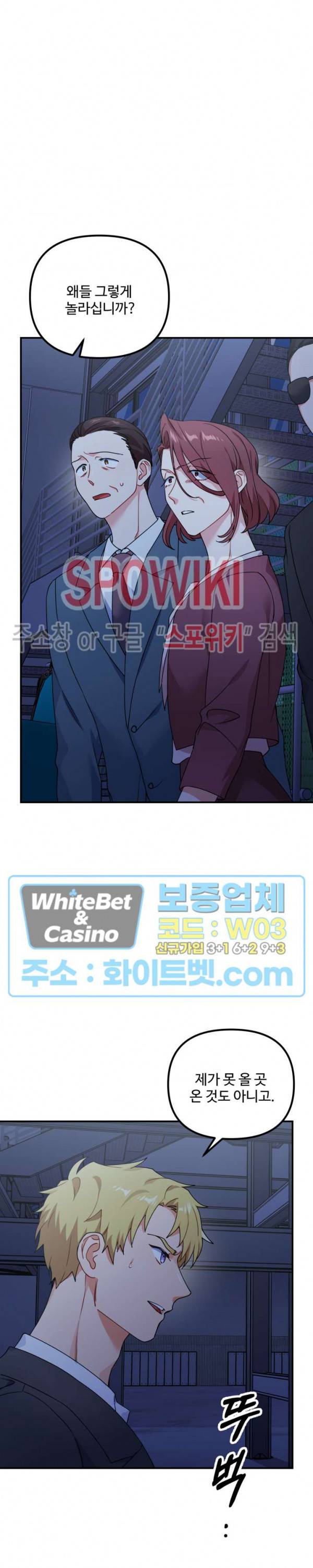 호랑이 장가 드는 날 70화 2