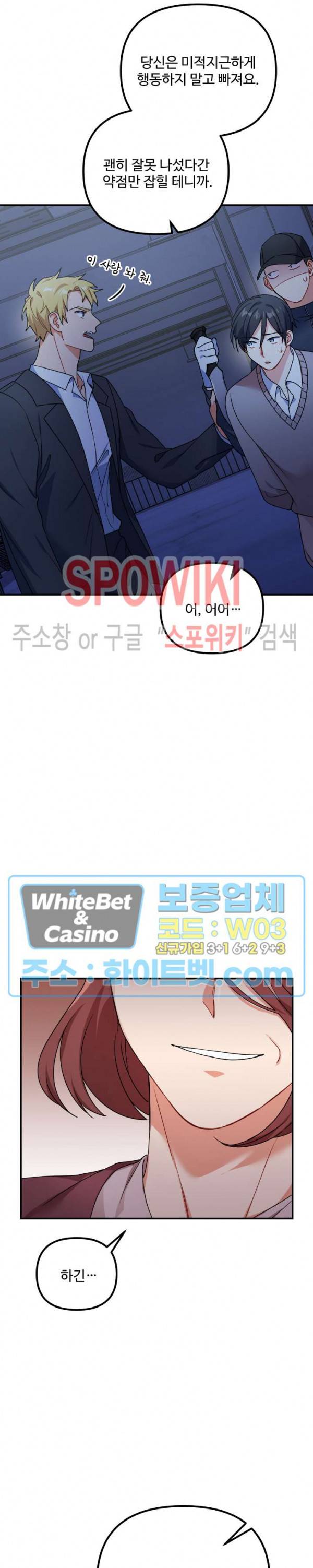 호랑이 장가 드는 날 70화 4
