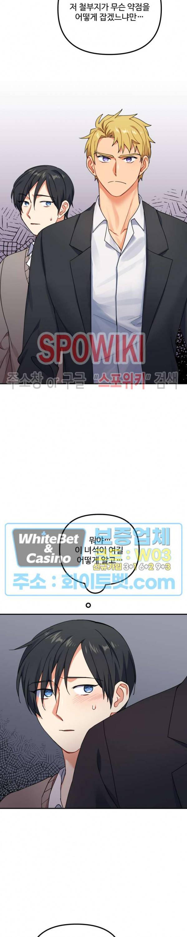 호랑이 장가 드는 날 70화 5