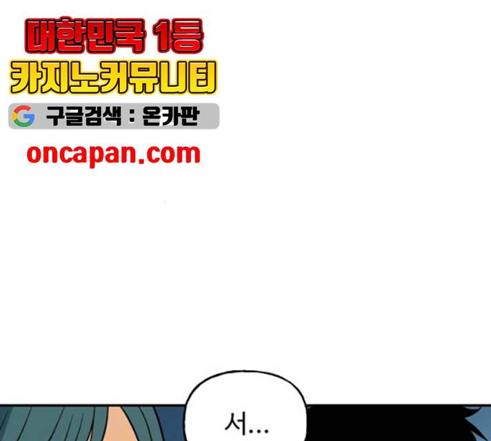 합법해적 파르페 84화 4