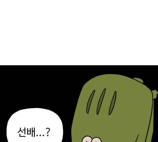 합법해적 파르페 84화 6