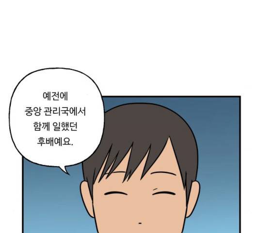 합법해적 파르페 84화 10