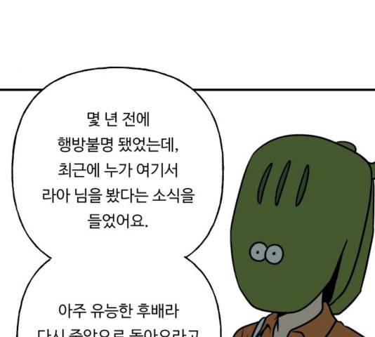 합법해적 파르페 84화 12