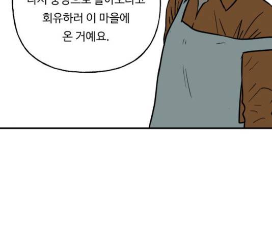 합법해적 파르페 84화 13