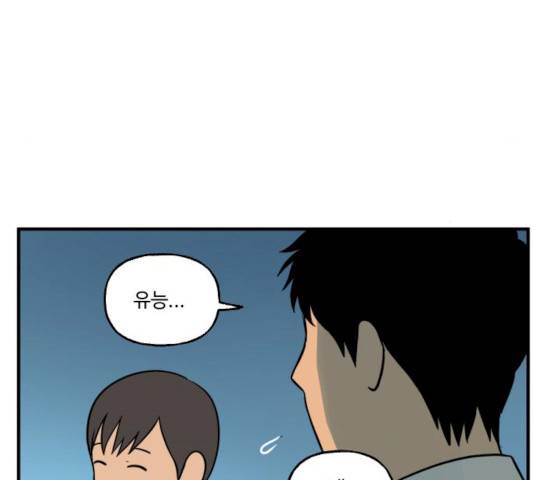 합법해적 파르페 84화 14