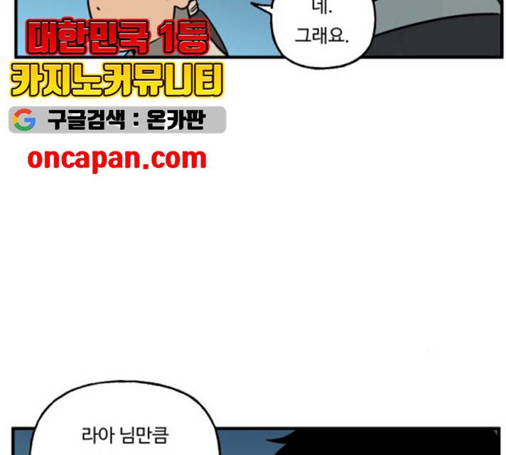 합법해적 파르페 84화 15