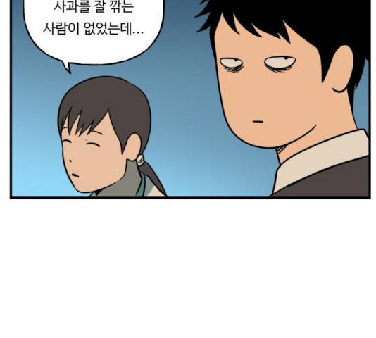 합법해적 파르페 84화 16
