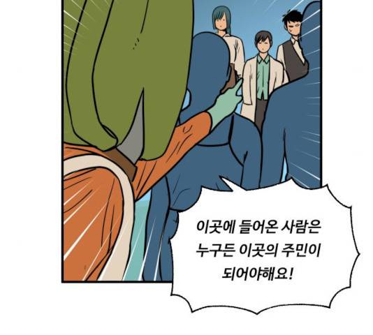 합법해적 파르페 84화 18