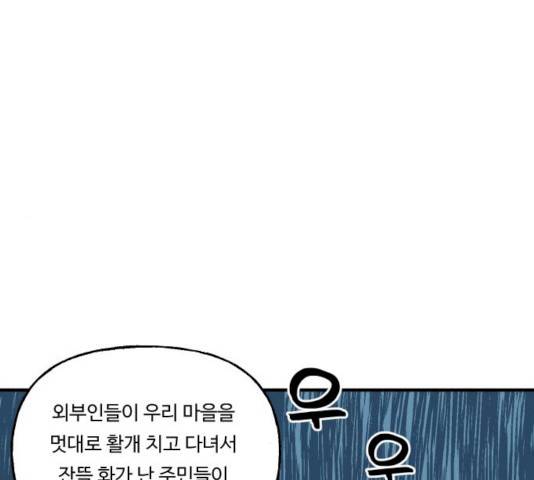합법해적 파르페 84화 19