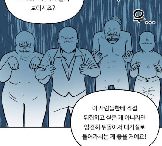 합법해적 파르페 84화 20