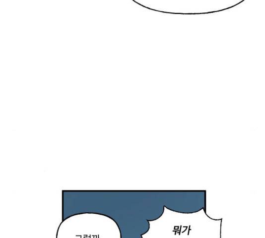 합법해적 파르페 84화 21