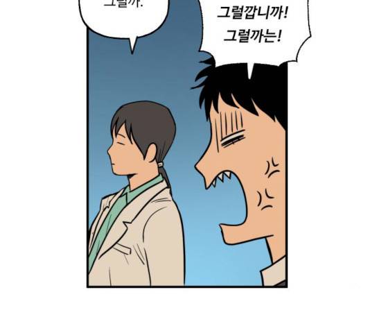 합법해적 파르페 84화 22