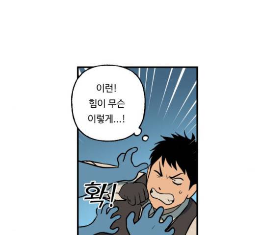 합법해적 파르페 84화 25