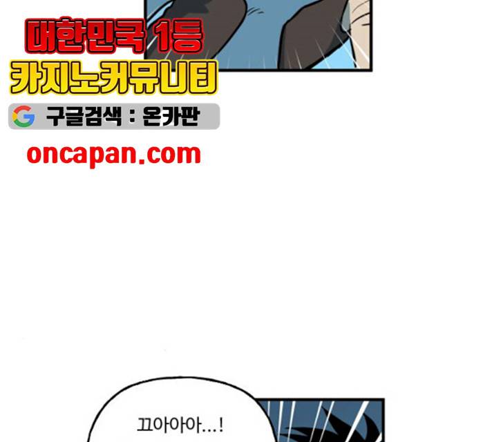 합법해적 파르페 84화 26