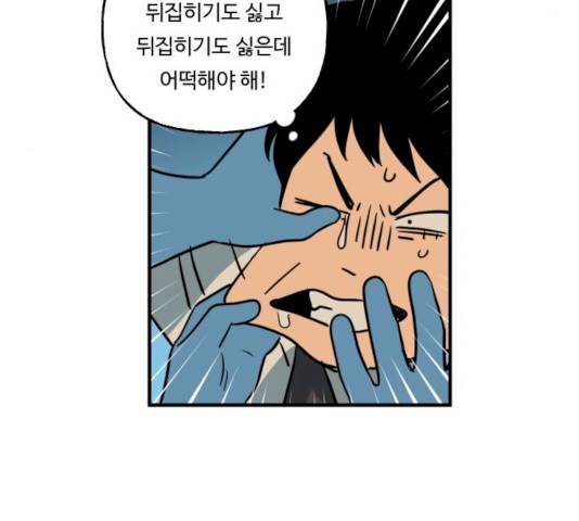 합법해적 파르페 84화 27
