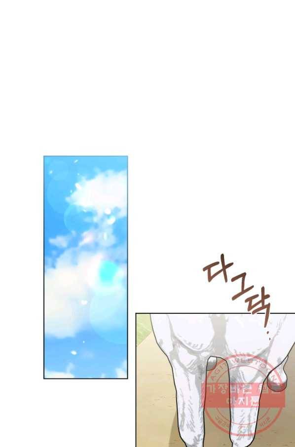 악역에게 청혼받았습니다 24화 2