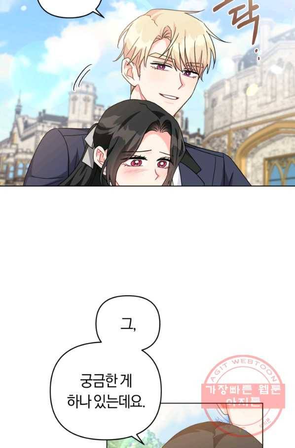 악역에게 청혼받았습니다 24화 4
