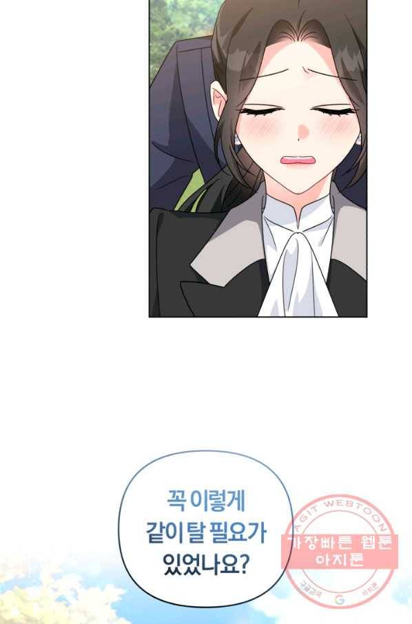 악역에게 청혼받았습니다 24화 5