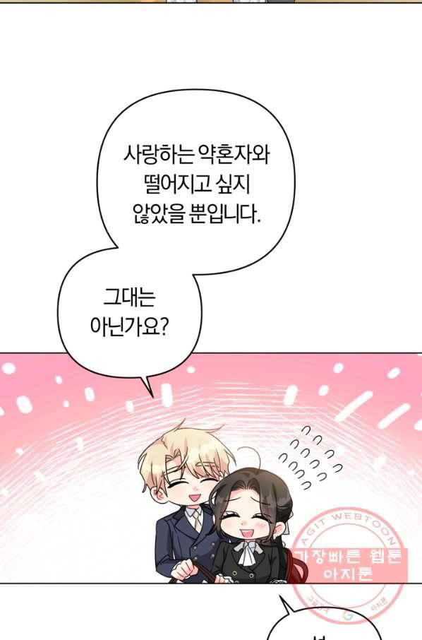 악역에게 청혼받았습니다 24화 7