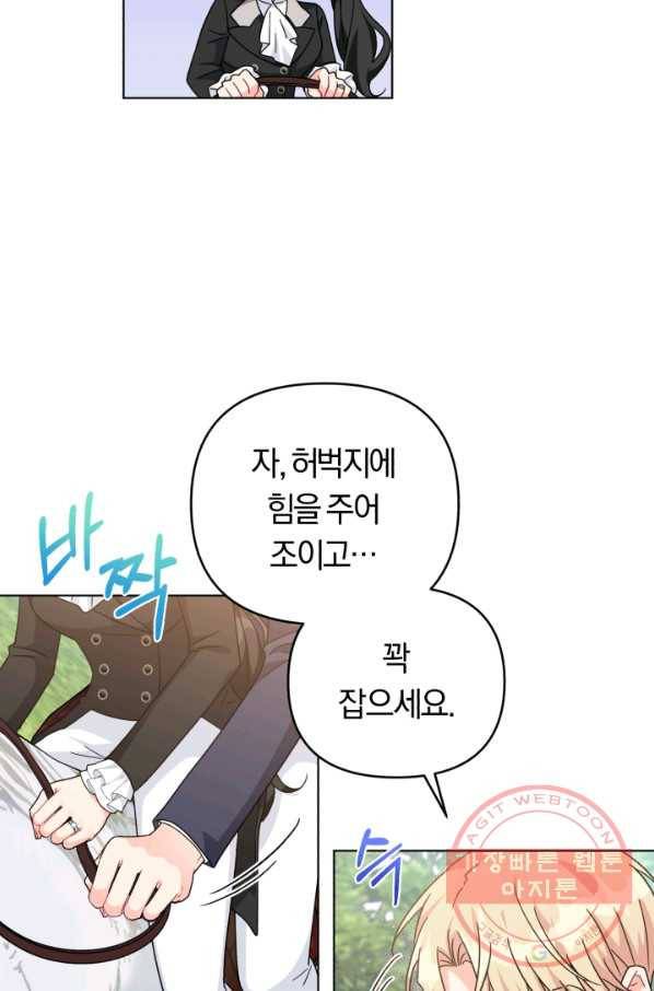 악역에게 청혼받았습니다 24화 9