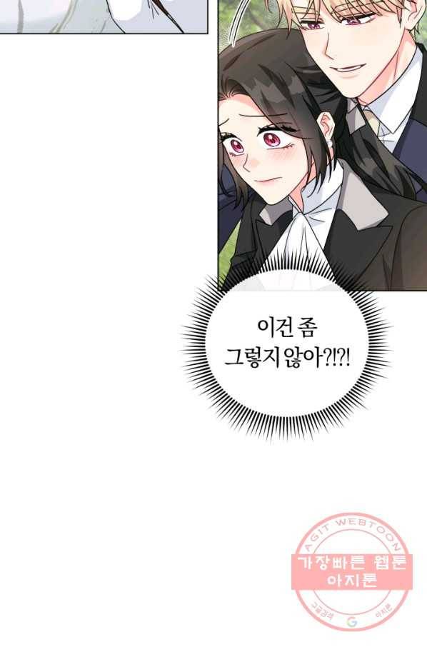 악역에게 청혼받았습니다 24화 10