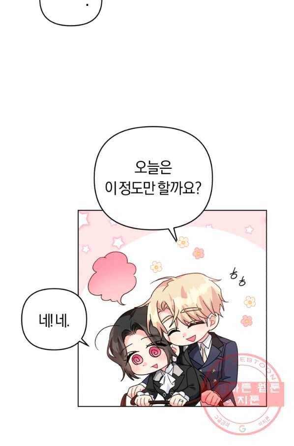 악역에게 청혼받았습니다 24화 12