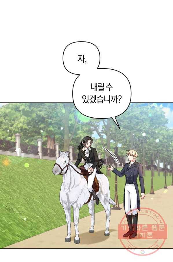 악역에게 청혼받았습니다 24화 13