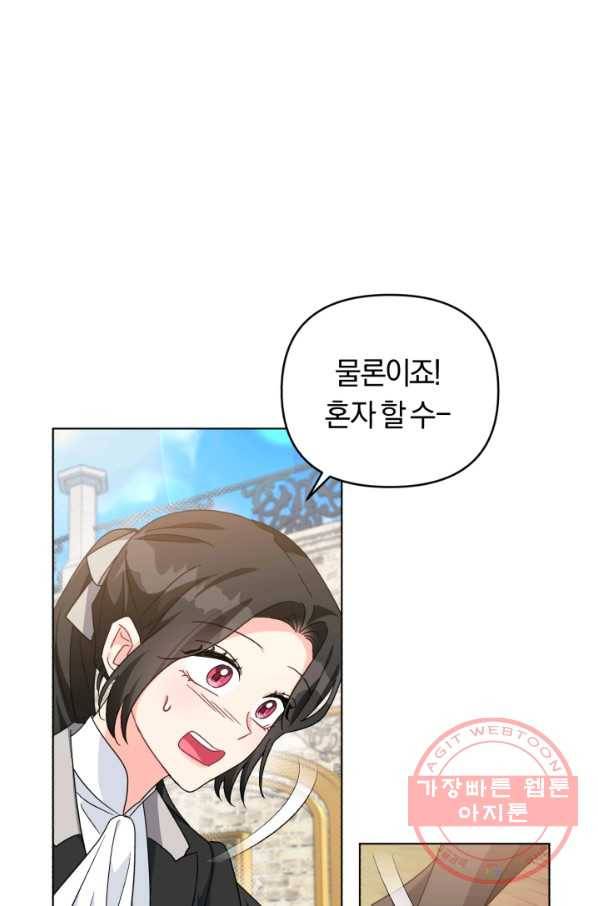 악역에게 청혼받았습니다 24화 14