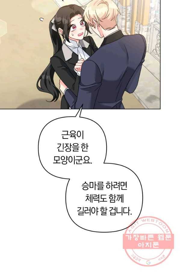 악역에게 청혼받았습니다 24화 17