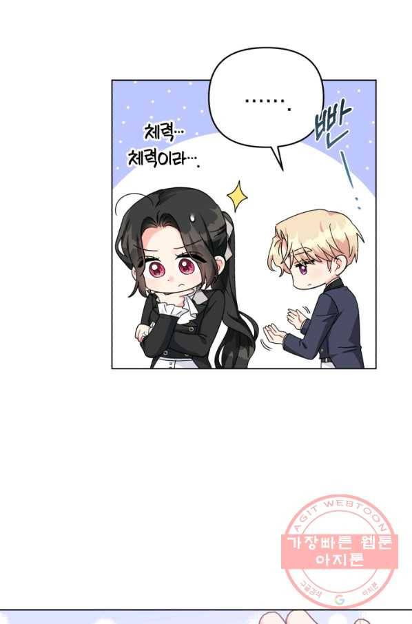 악역에게 청혼받았습니다 24화 18