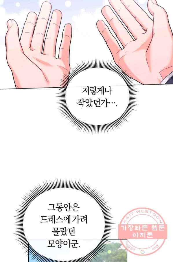 악역에게 청혼받았습니다 24화 19
