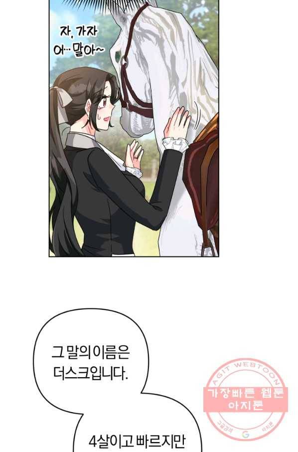 악역에게 청혼받았습니다 24화 20