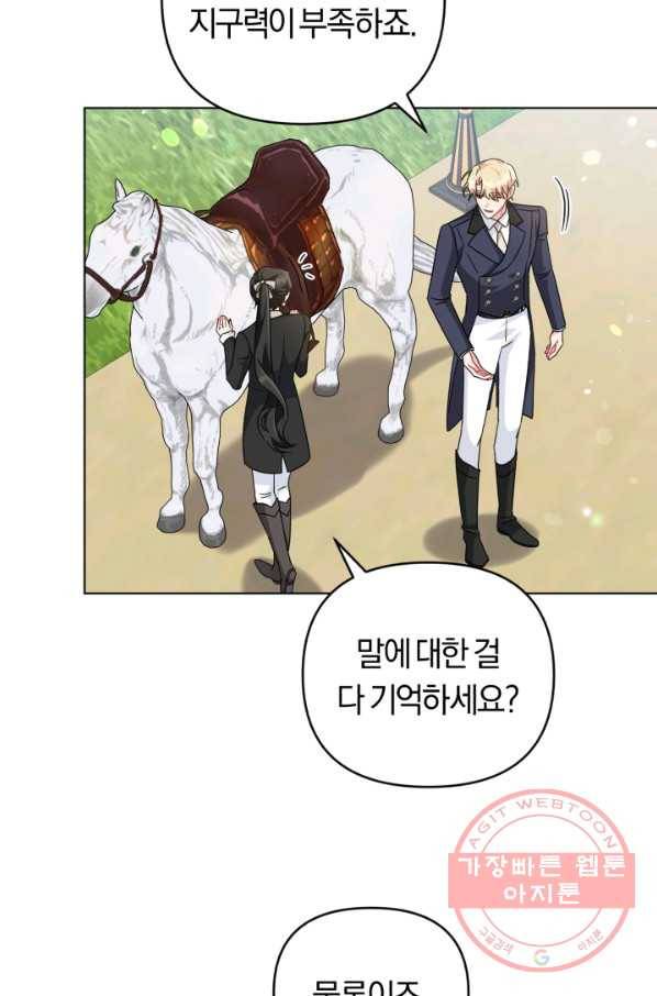 악역에게 청혼받았습니다 24화 21