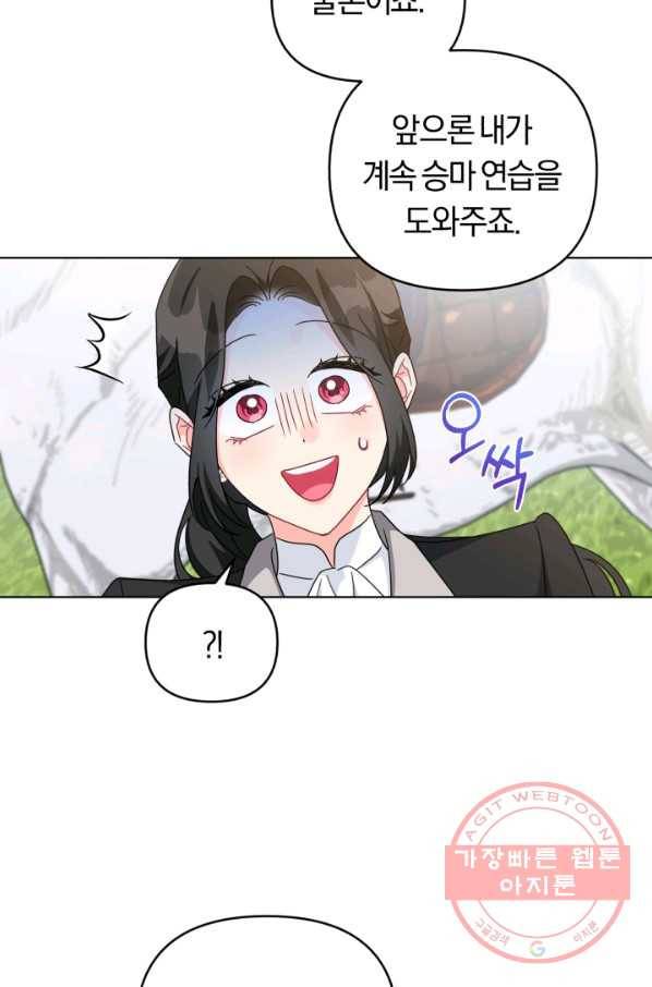 악역에게 청혼받았습니다 24화 22