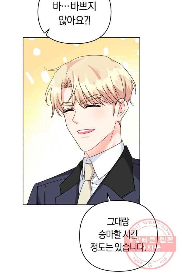 악역에게 청혼받았습니다 24화 23