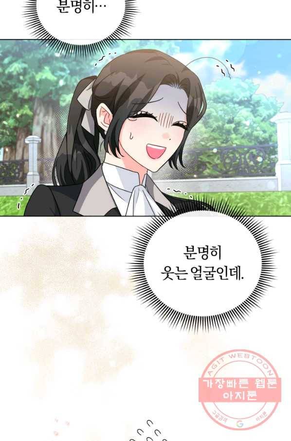 악역에게 청혼받았습니다 24화 25