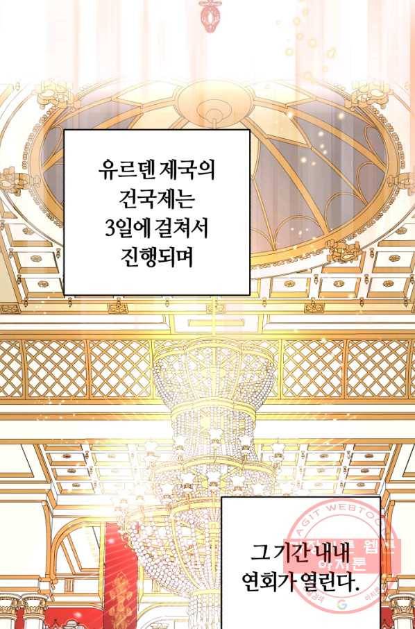 악역에게 청혼받았습니다 24화 28