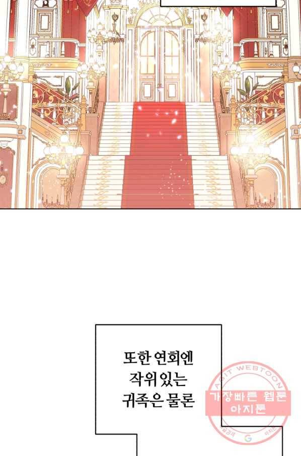 악역에게 청혼받았습니다 24화 29