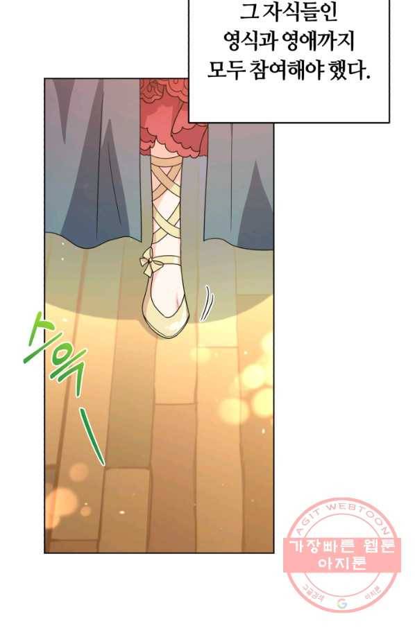 악역에게 청혼받았습니다 24화 30