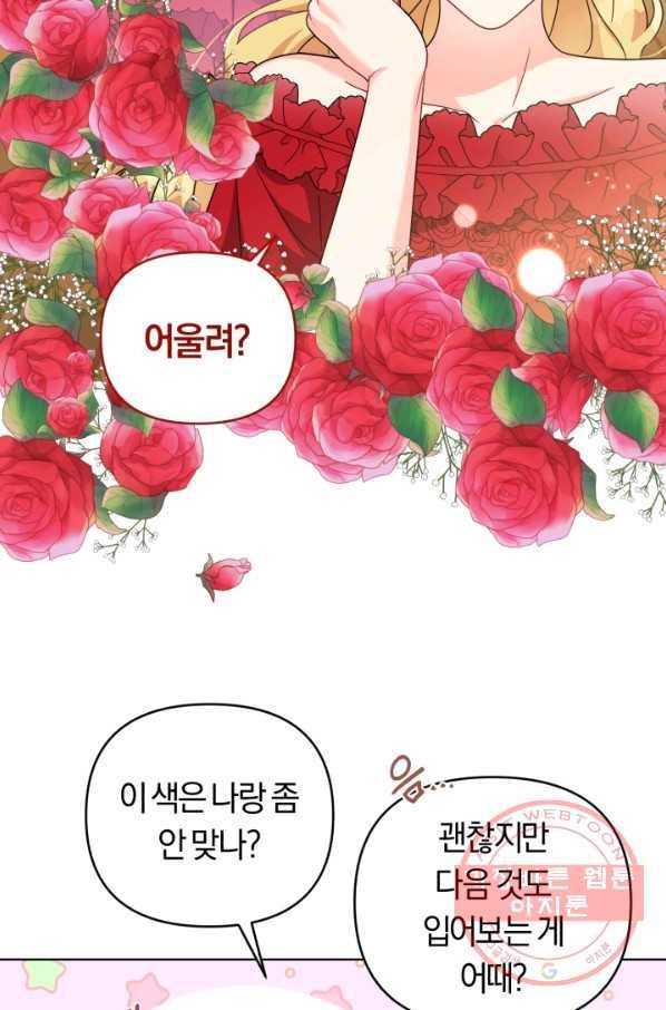 악역에게 청혼받았습니다 24화 33