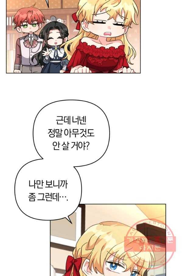 악역에게 청혼받았습니다 24화 35