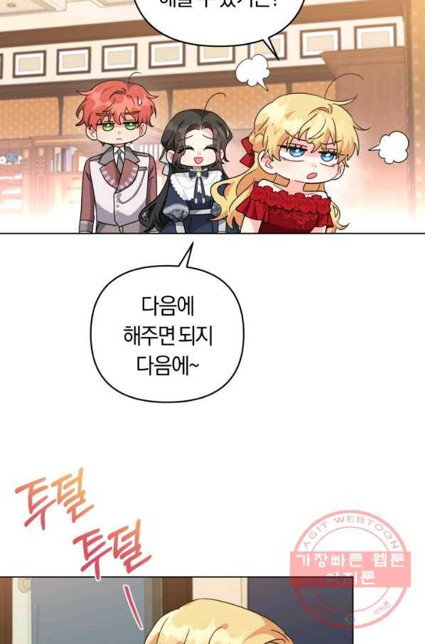 악역에게 청혼받았습니다 24화 39
