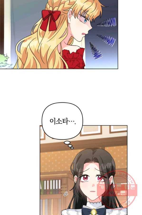 악역에게 청혼받았습니다 24화 40