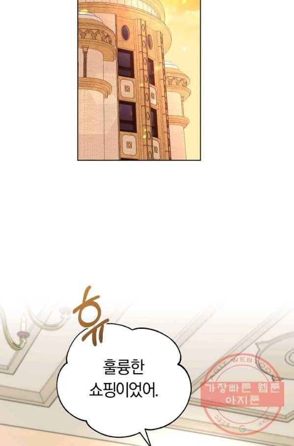 악역에게 청혼받았습니다 24화 49