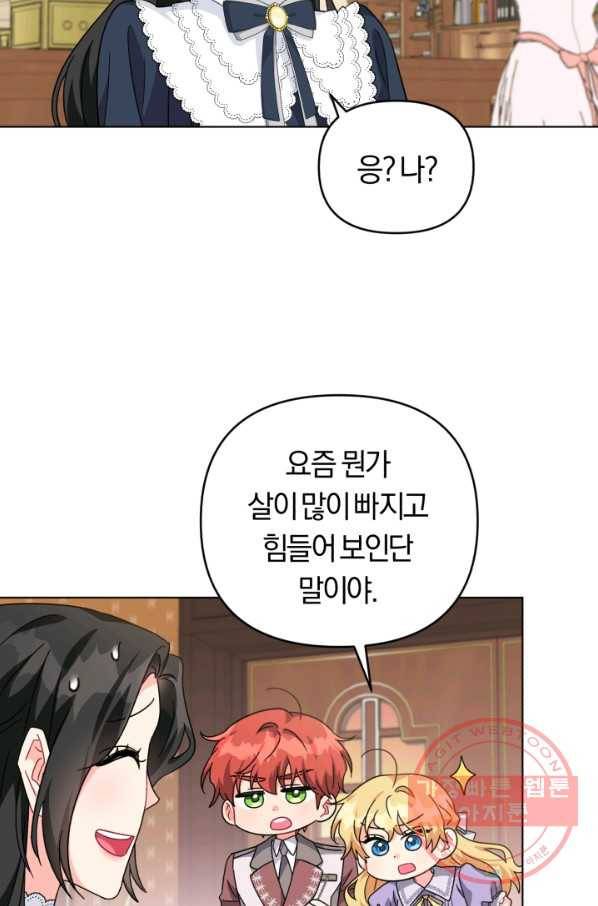 악역에게 청혼받았습니다 24화 53