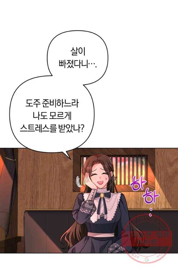 악역에게 청혼받았습니다 24화 56